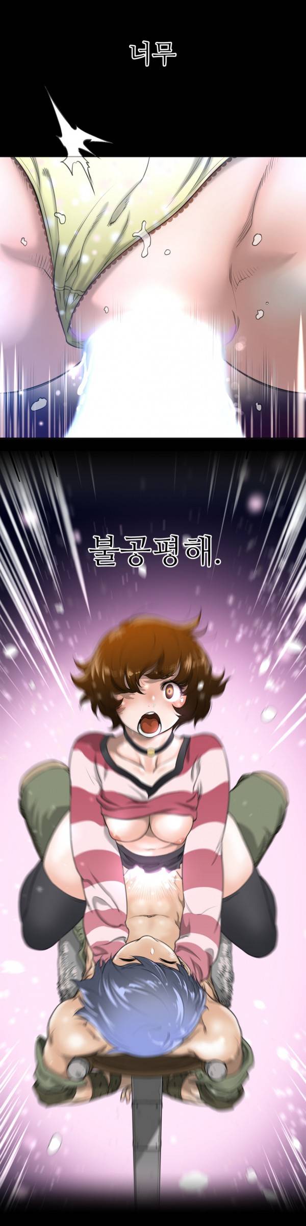 퍼펙트 하프 5화 - 류가림 1