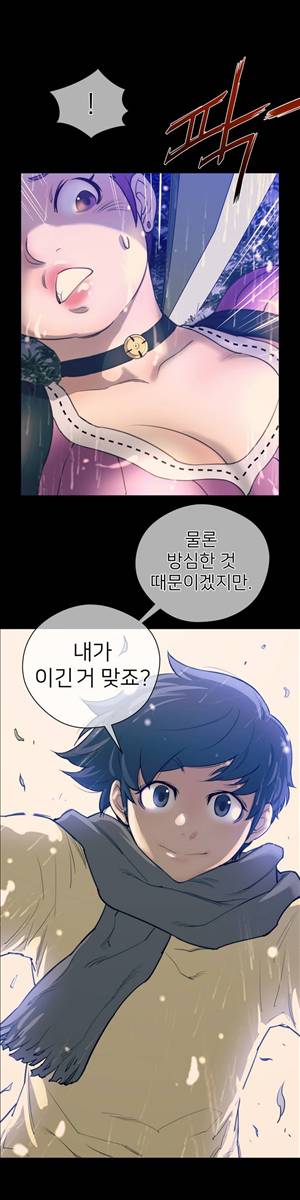 퍼펙트 하프 15화 - 달아요 1