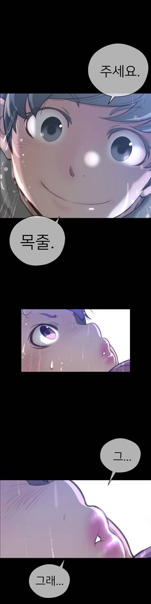 퍼펙트 하프 15화 - 달아요 2