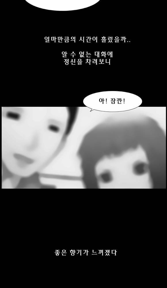트레이스 4화 - 놓쳐야 하는 것 4 3