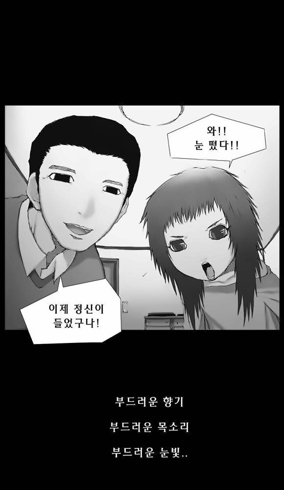 트레이스 4화 - 놓쳐야 하는 것 4 4