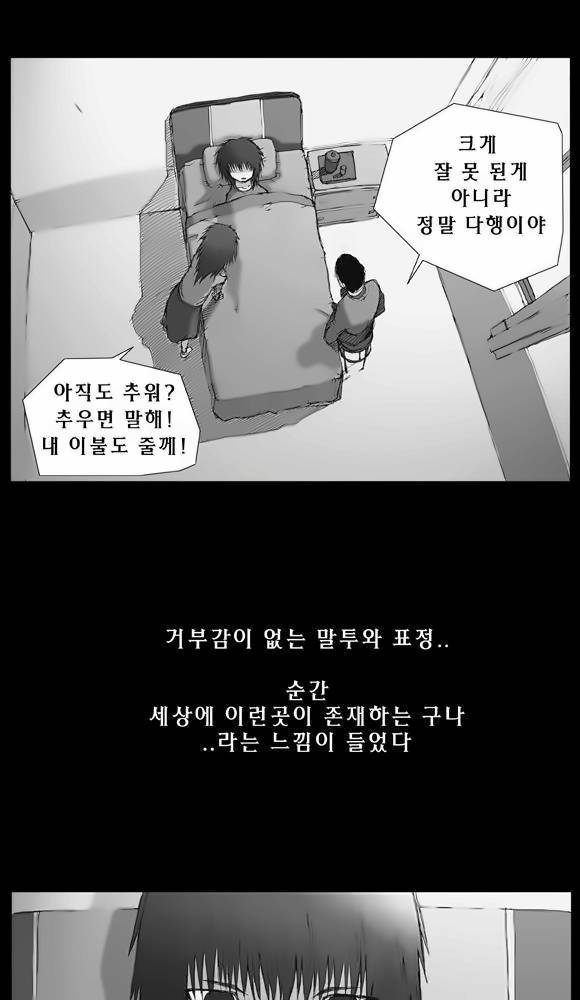 트레이스 4화 - 놓쳐야 하는 것 4 5