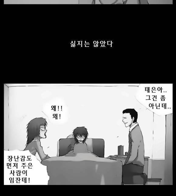 트레이스 4화 - 놓쳐야 하는 것 4 7