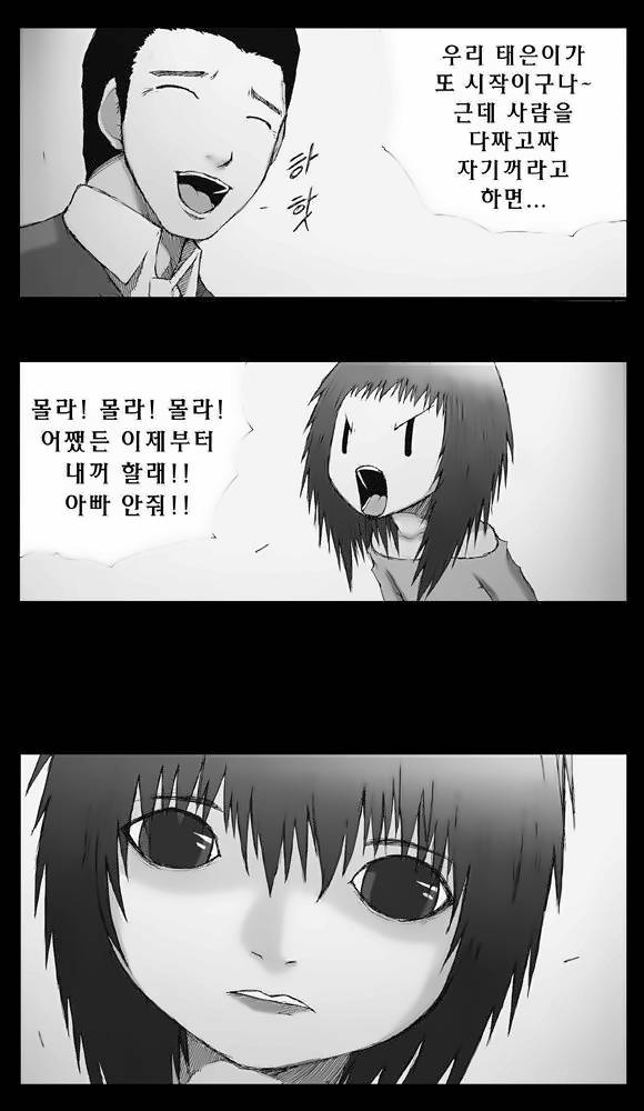 트레이스 4화 - 놓쳐야 하는 것 4 8