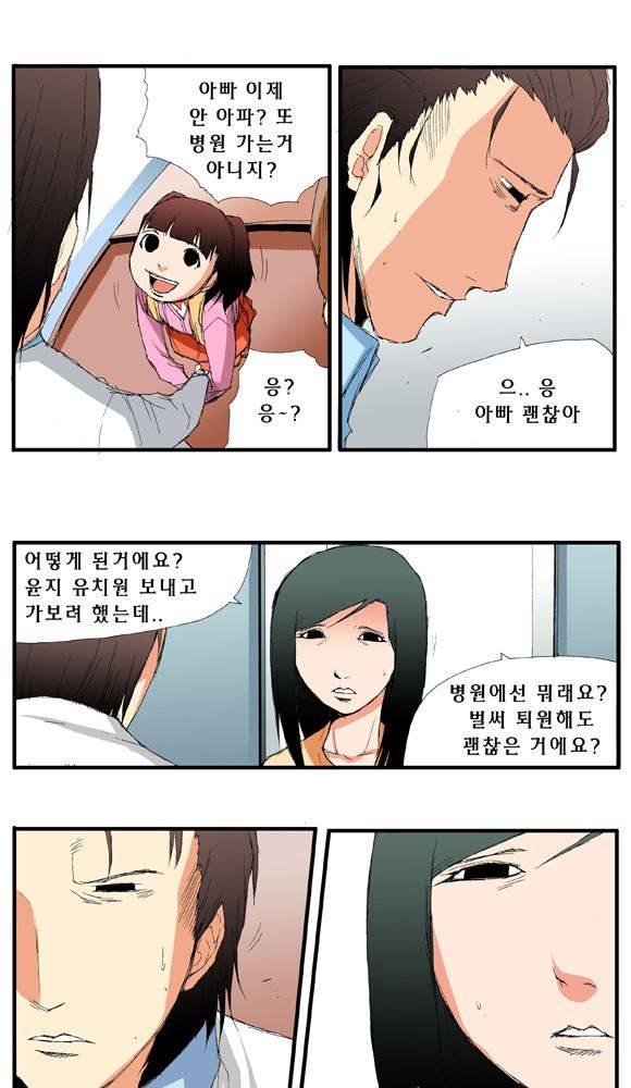 트레이스 거지 3 8