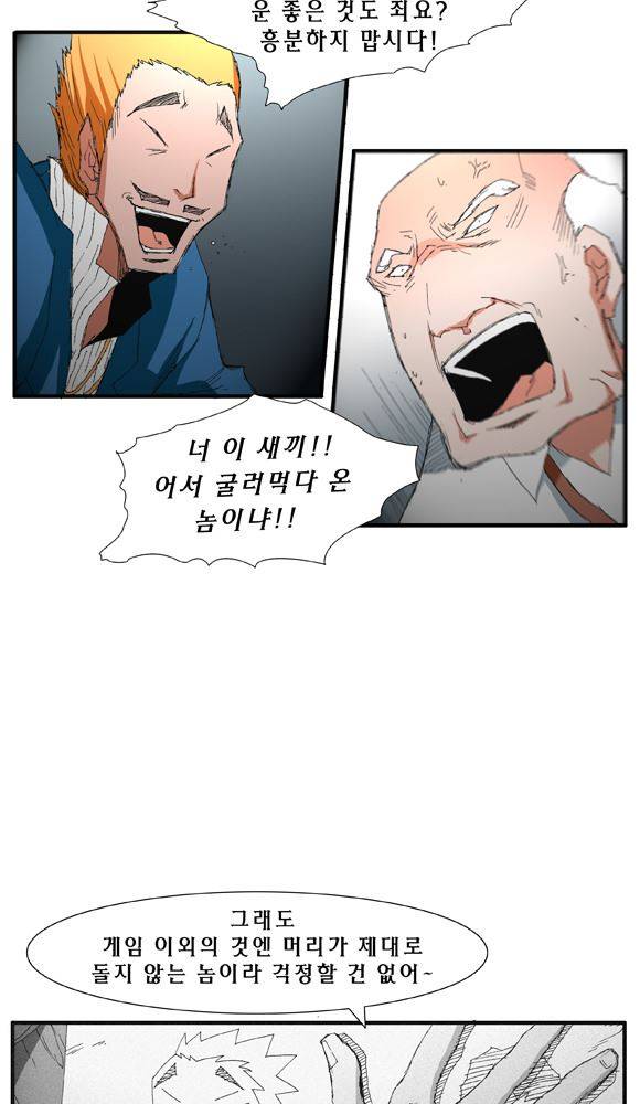 트레이스 거지 13 4