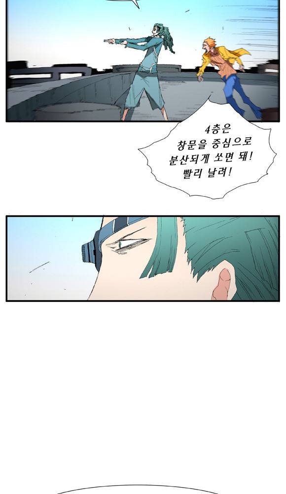 트레이스 거지 23 6