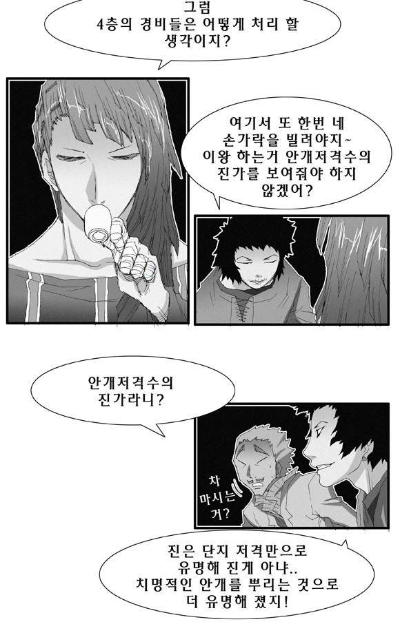 트레이스 거지 23 7