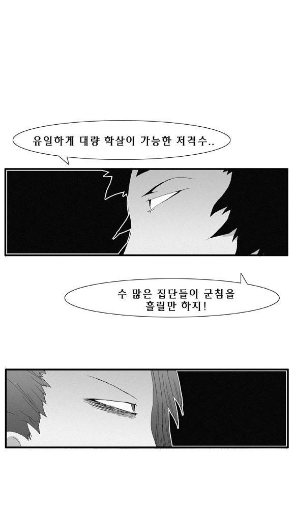 트레이스 거지 23 8