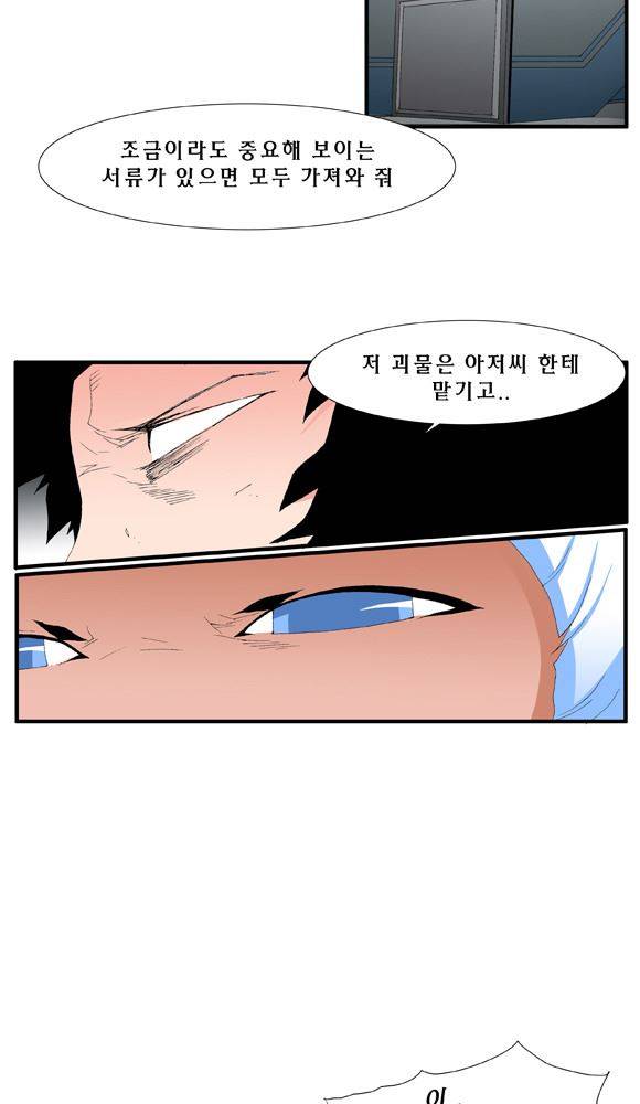 트레이스 거지 33 17