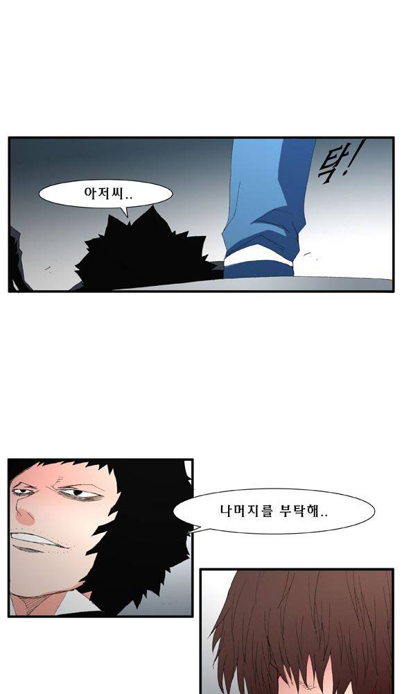 트레이스 거지 33 52