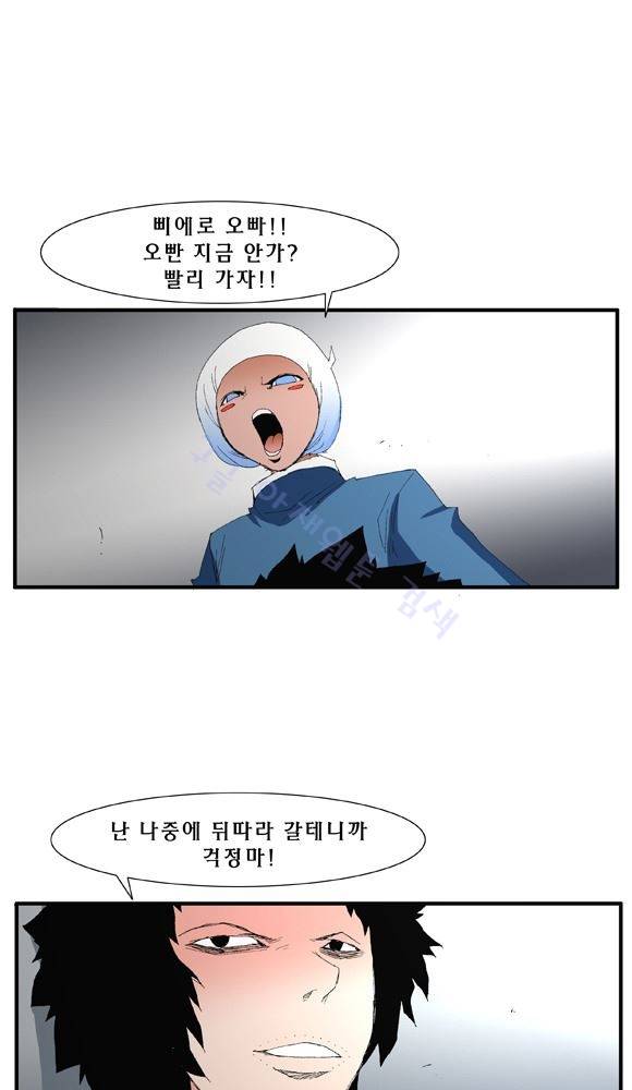트레이스 거지 33 60