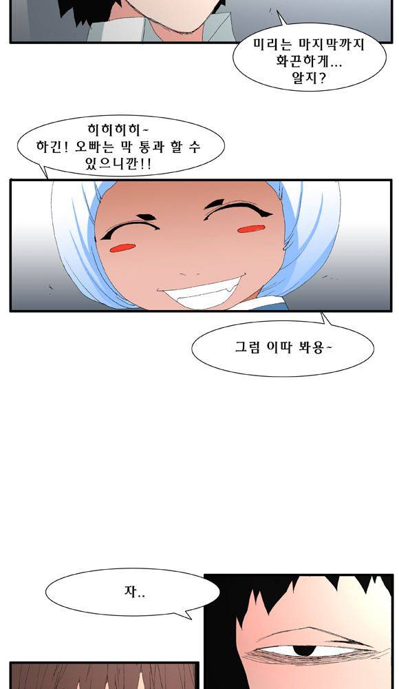 트레이스 거지 33 61