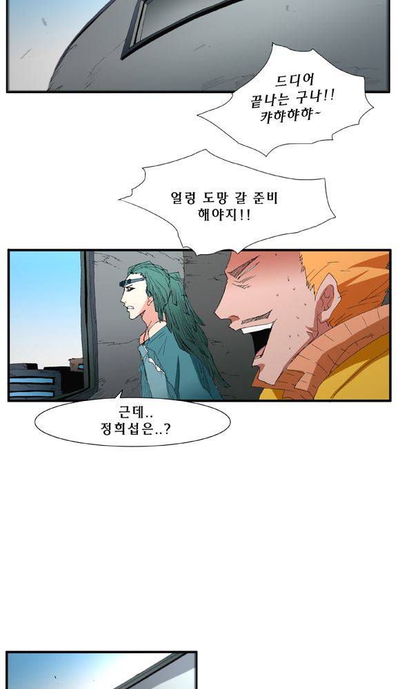 트레이스 거지 33 63