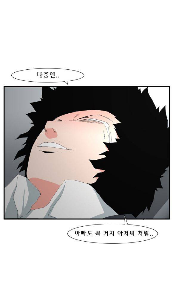 트레이스 거지 33 67