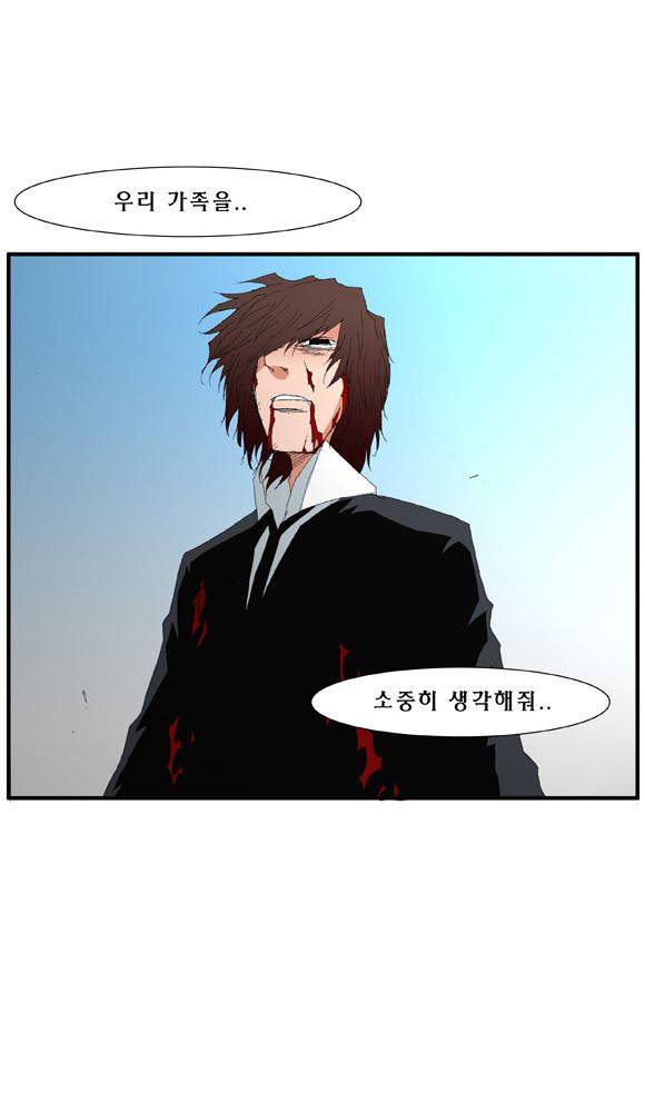 트레이스 거지 33 68
