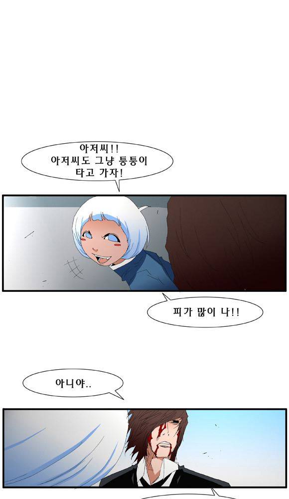 트레이스 거지 33 71