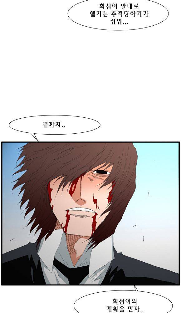 트레이스 거지 33 72