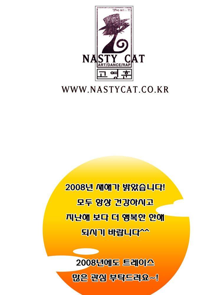 트레이스 장미 8 42