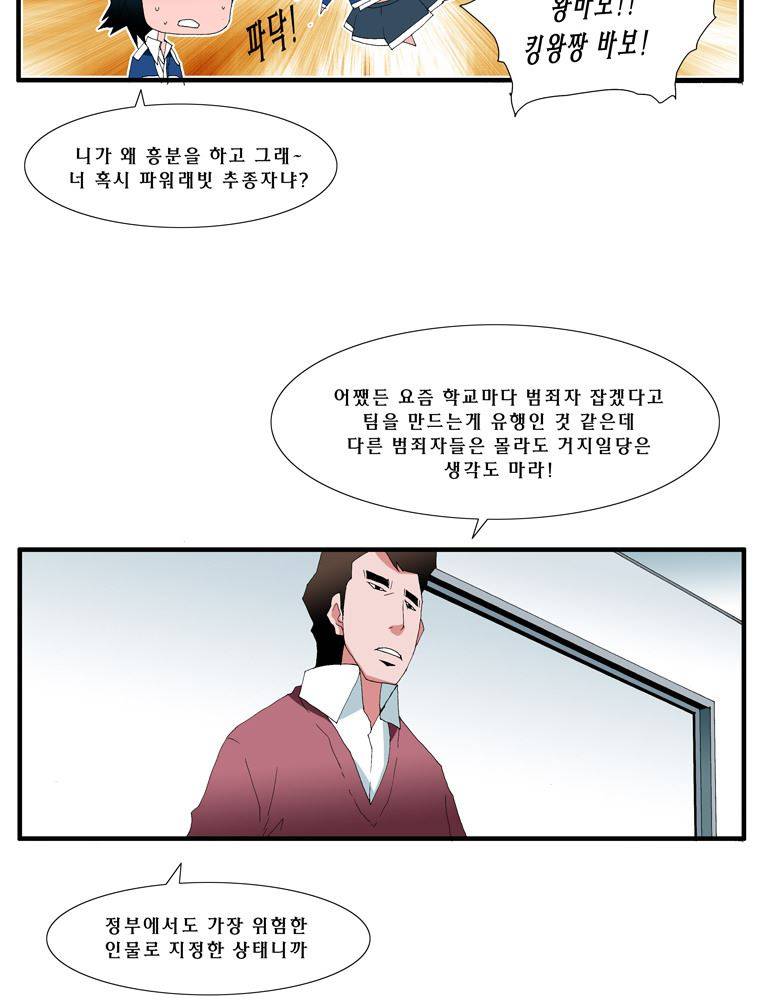 트레이스 난 10 38