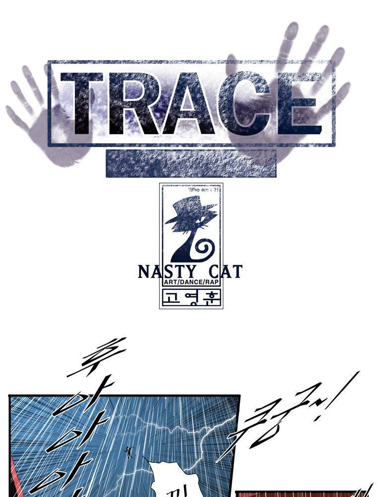 트레이스 난 20 1