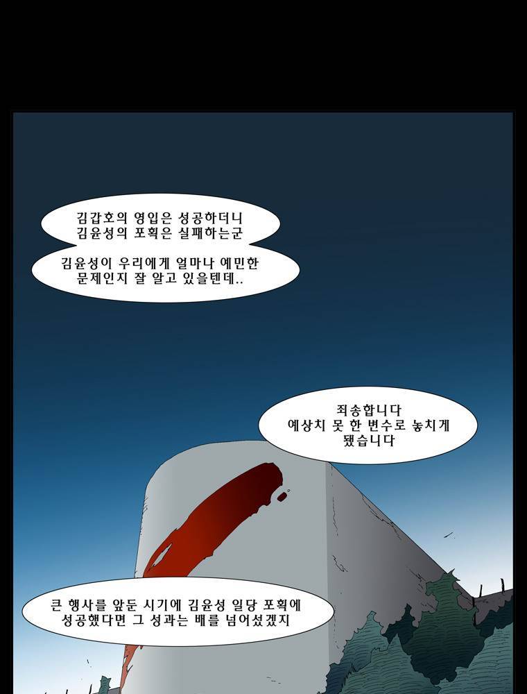 트레이스 마지막 날 5화 1
