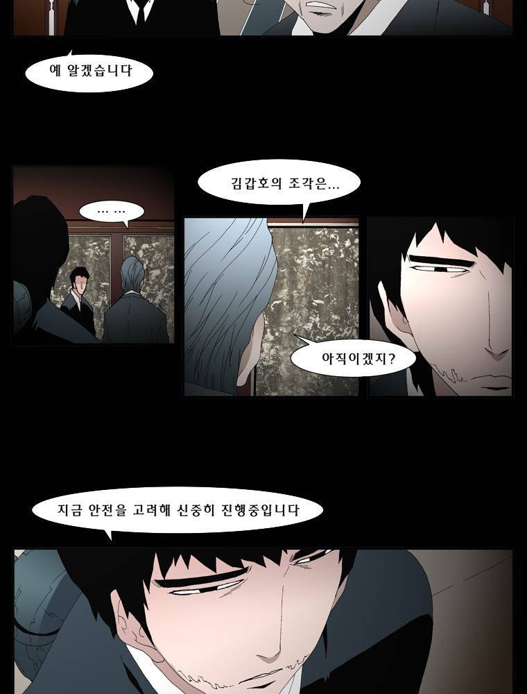 트레이스 마지막 날 5화 3