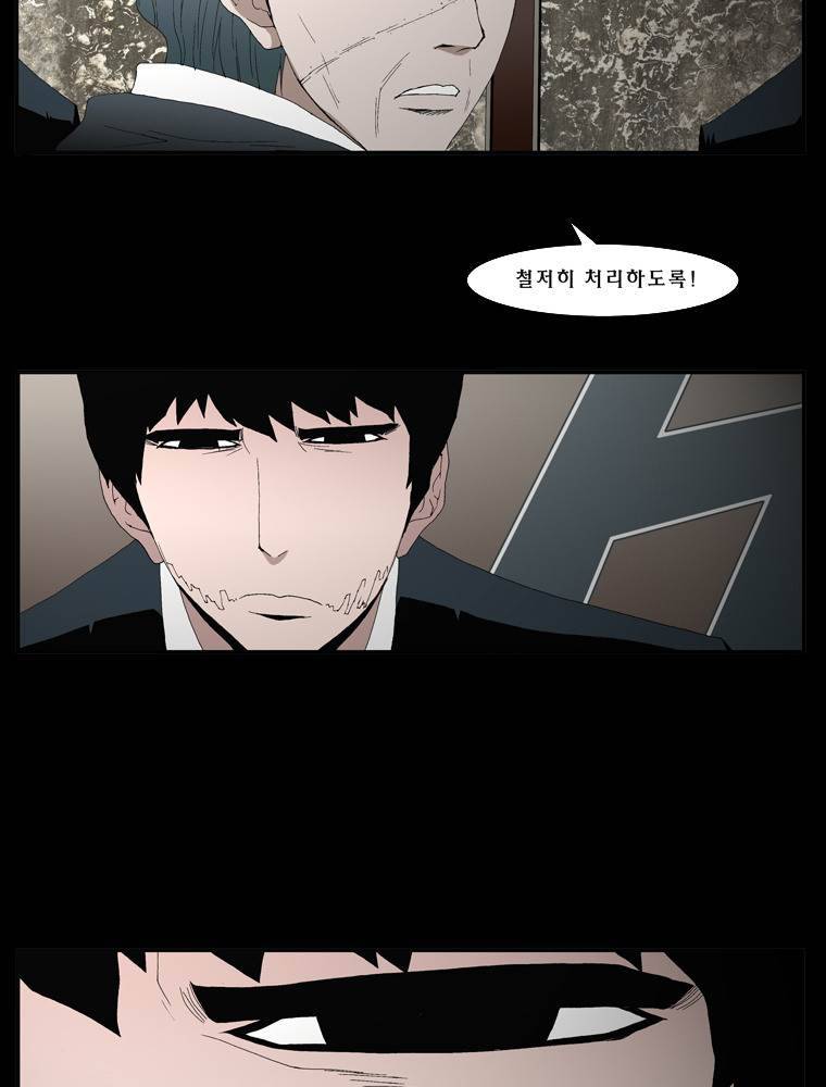 트레이스 마지막 날 5화 5