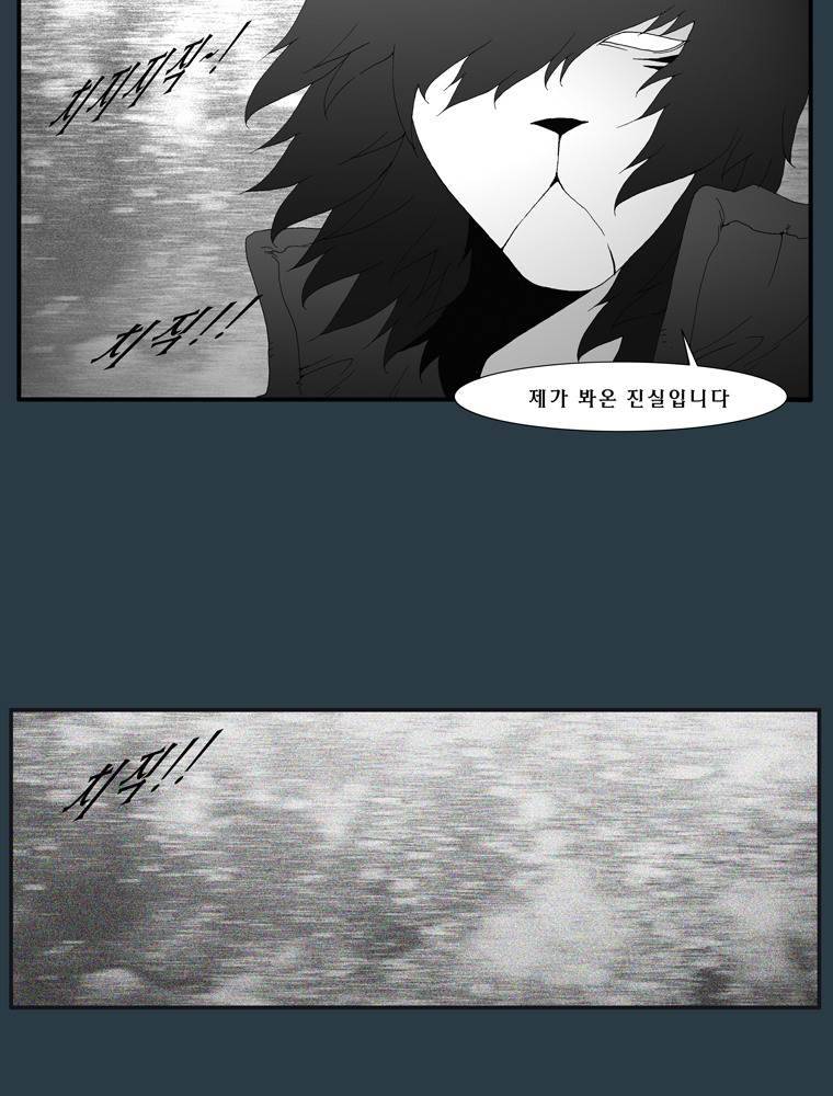 트레이스 마지막 날 (하) 3화 2