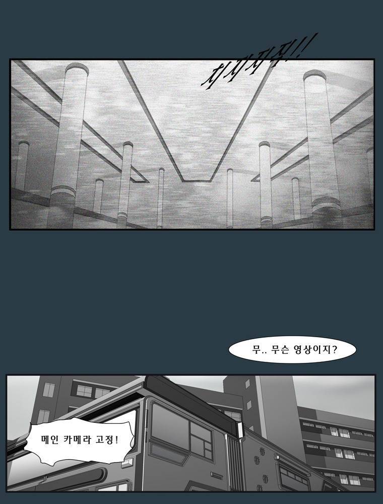 트레이스 마지막 날 (하) 3화 3
