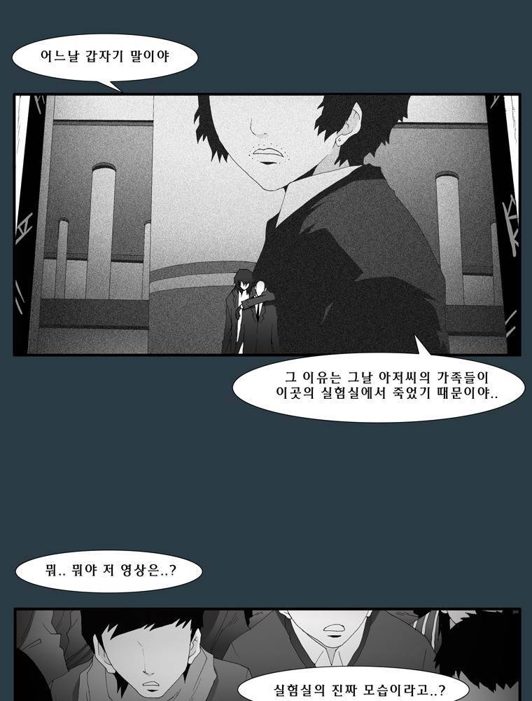트레이스 마지막 날 (하) 3화 6