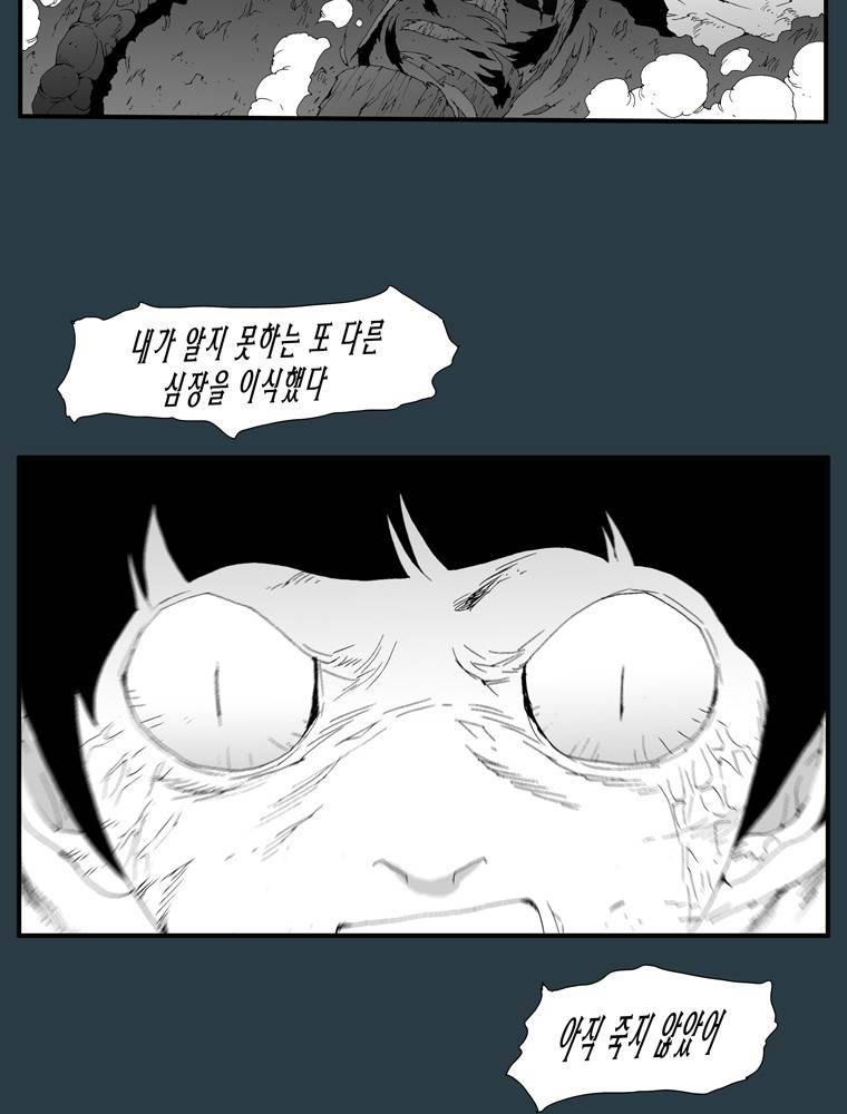 트레이스 마지막 날 (하) 마지막화 6