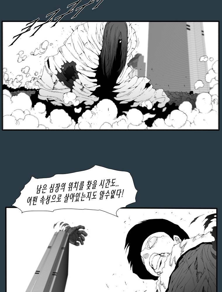 트레이스 마지막 날 (하) 마지막화 11