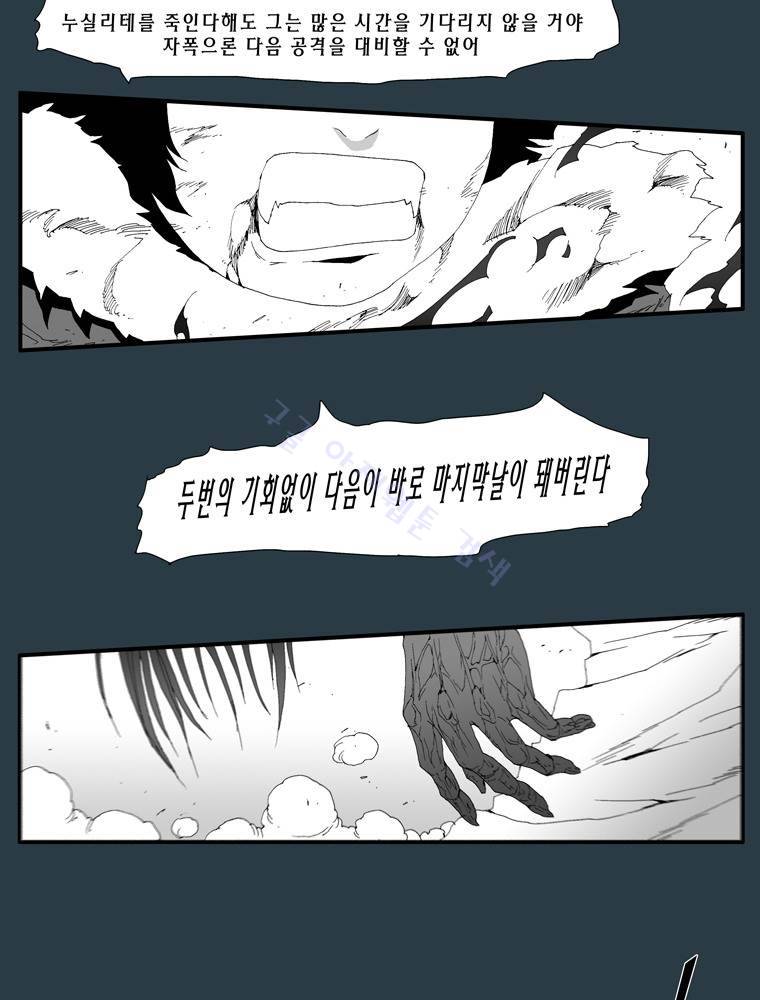 트레이스 마지막 날 (하) 마지막화 20