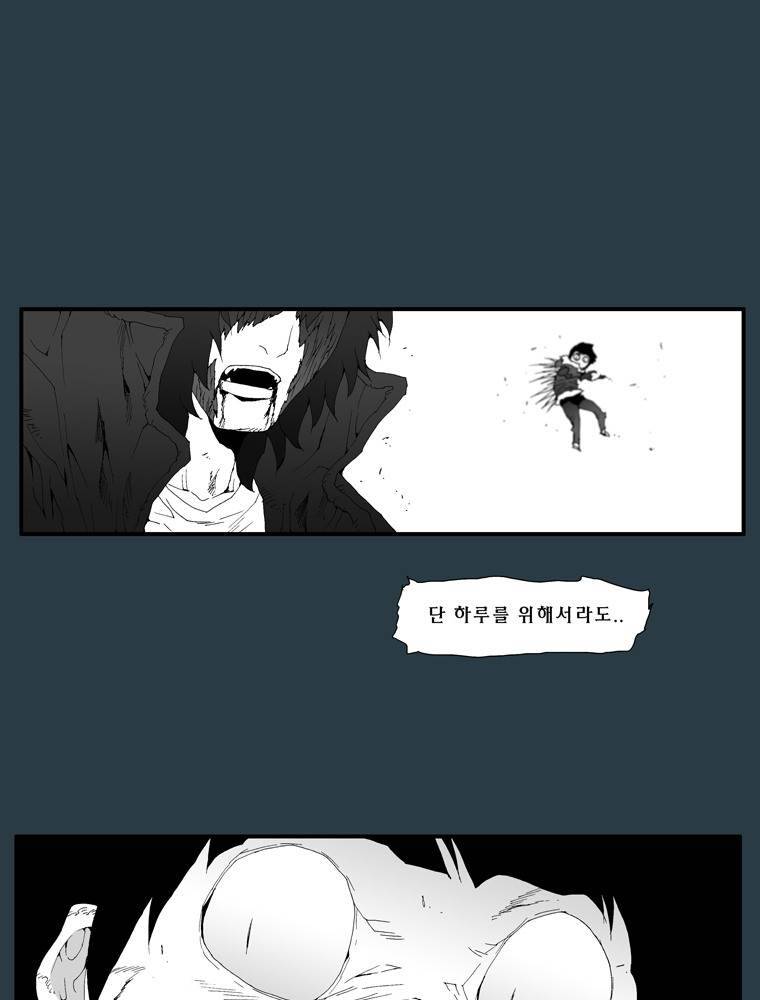 트레이스 마지막 날 (하) 마지막화 27
