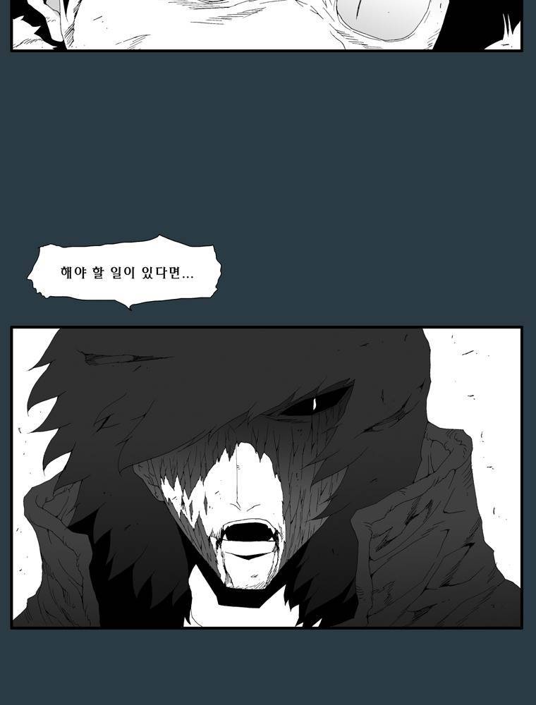 트레이스 마지막 날 (하) 마지막화 28