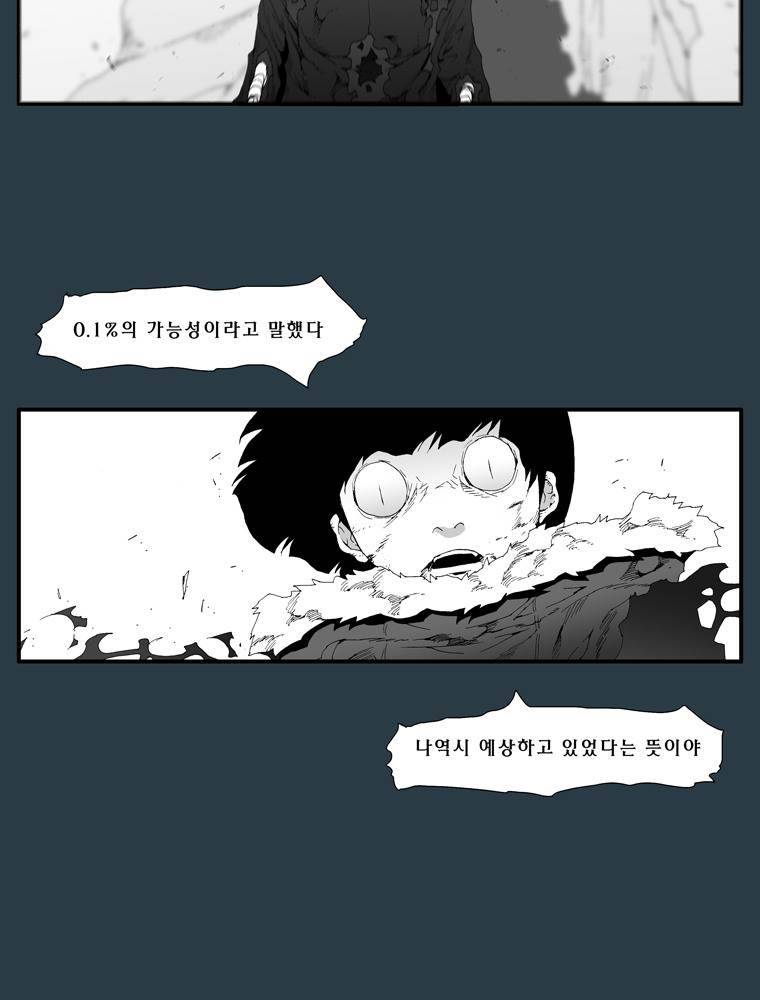 트레이스 마지막 날 (하) 마지막화 44