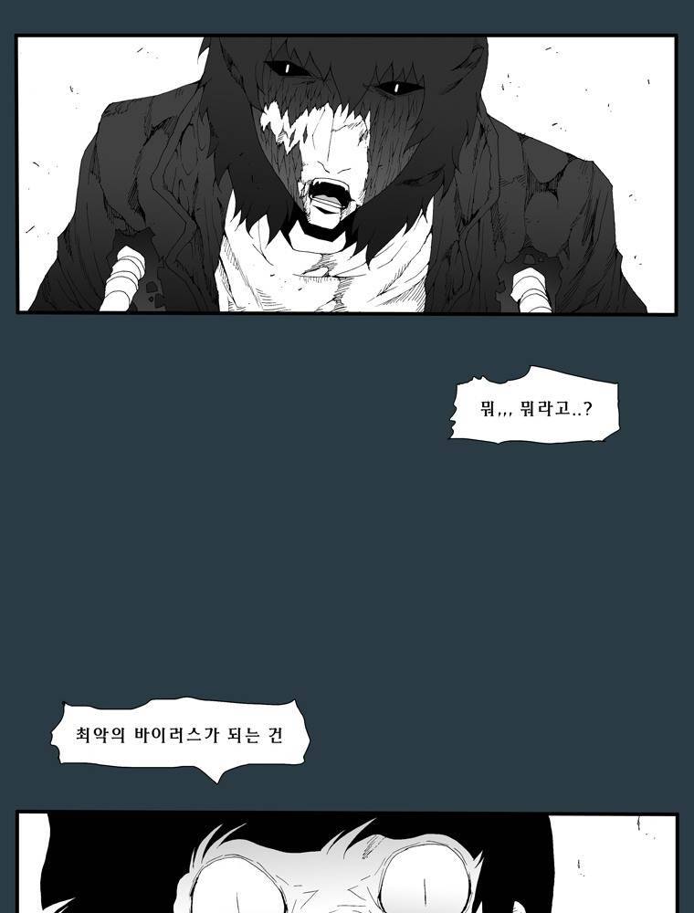 트레이스 마지막 날 (하) 마지막화 45