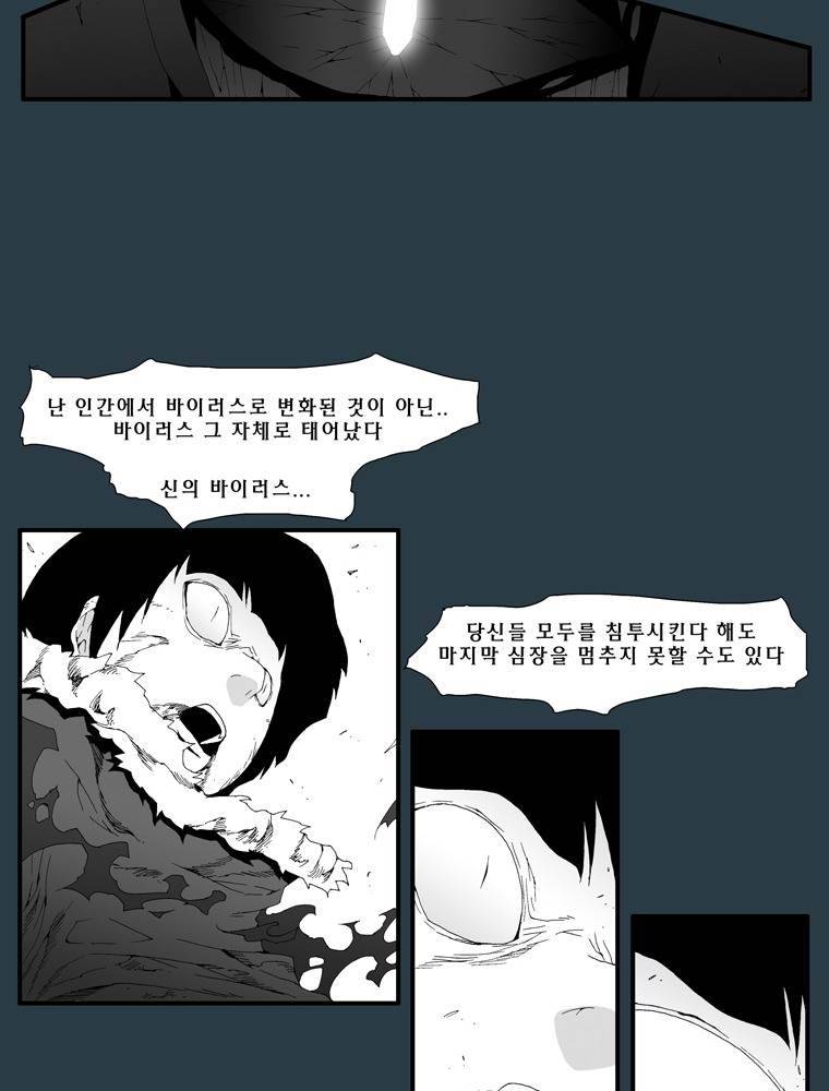 트레이스 마지막 날 (하) 마지막화 47