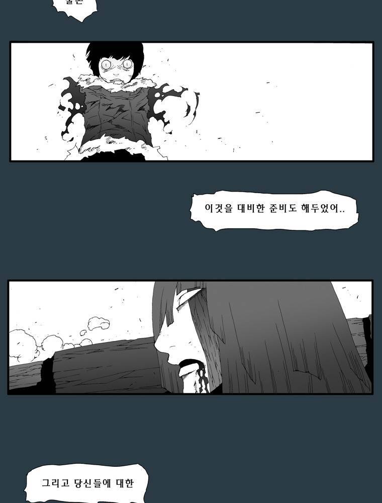 트레이스 마지막 날 (하) 마지막화 49