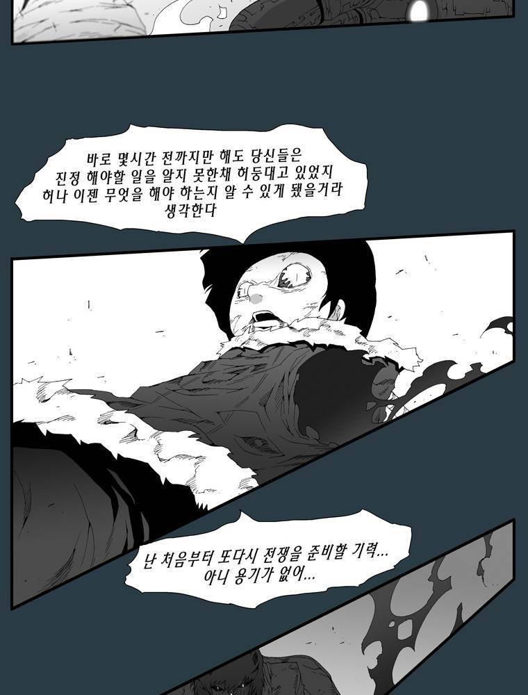 트레이스 마지막 날 (하) 마지막화 52