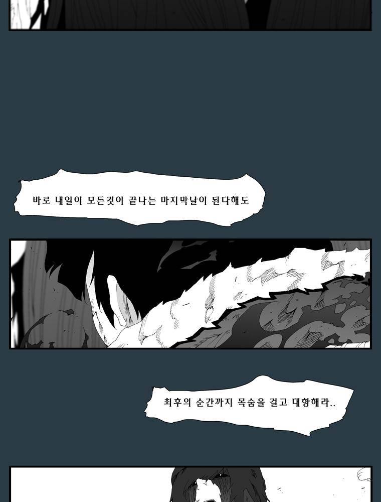 트레이스 마지막 날 (하) 마지막화 58