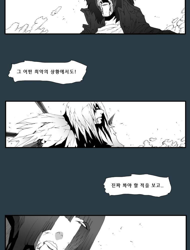트레이스 마지막 날 (하) 마지막화 59