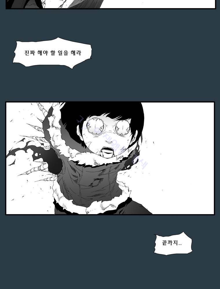 트레이스 마지막 날 (하) 마지막화 60