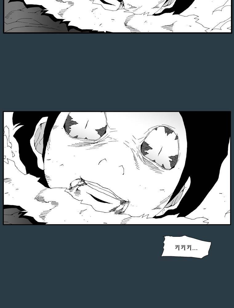 트레이스 마지막 날 (하) 마지막화 63