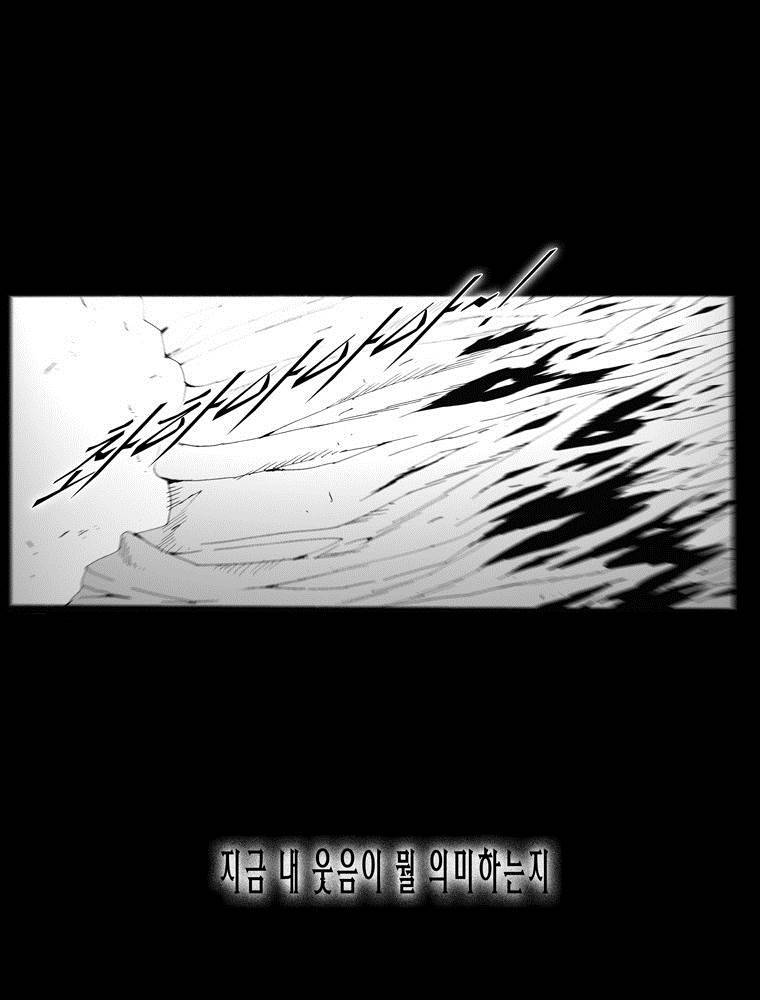 트레이스 마지막 날 (하) 마지막화 83