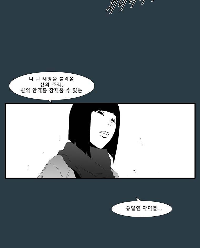트레이스 마지막 날 (하) 마지막화 124