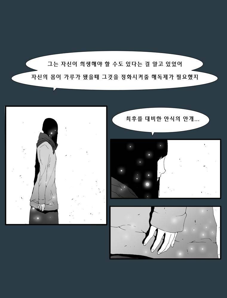 트레이스 마지막 날 (하) 마지막화 125