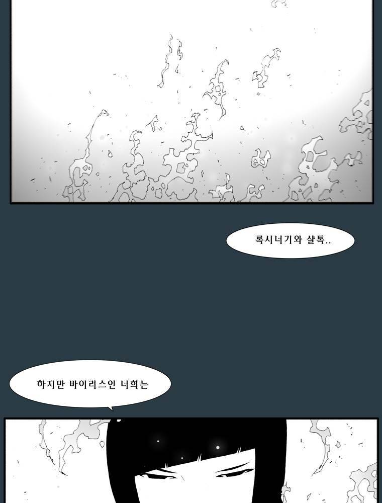 트레이스 마지막 날 (하) 마지막화 127