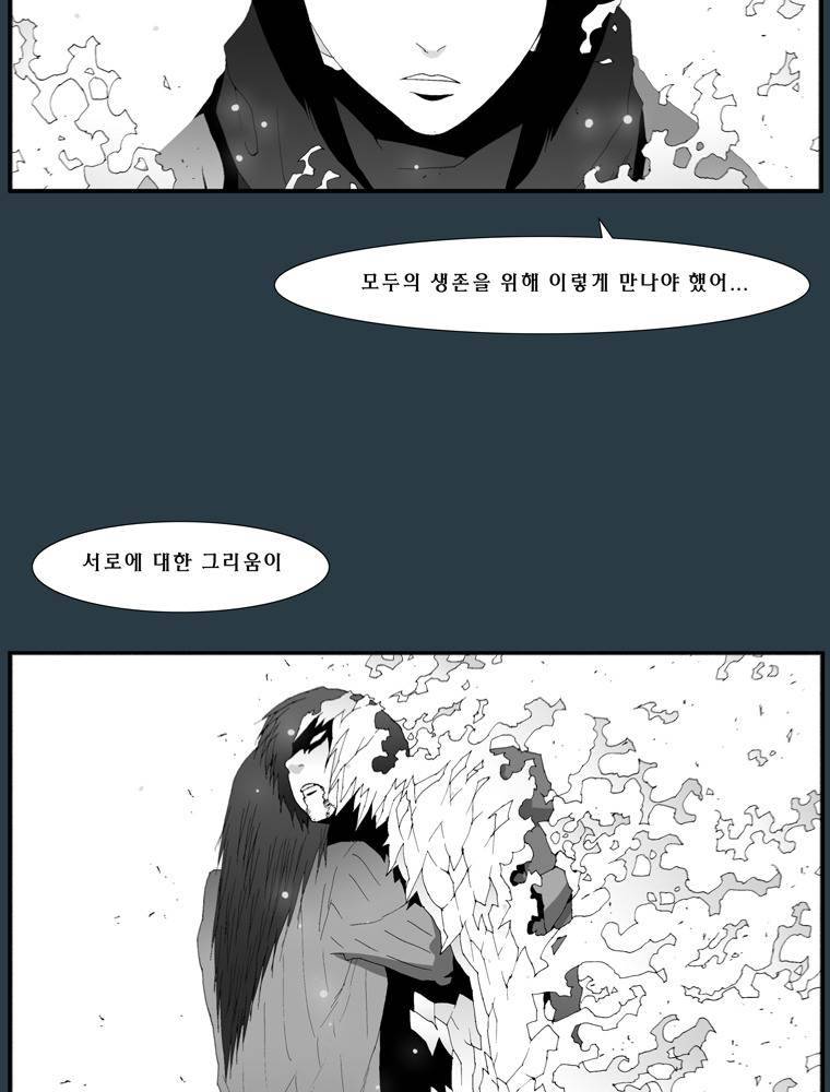 트레이스 마지막 날 (하) 마지막화 128
